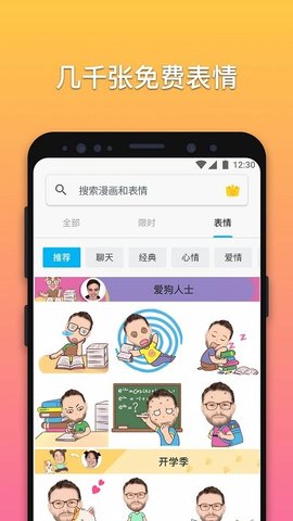 照片变动漫脸相机最新版