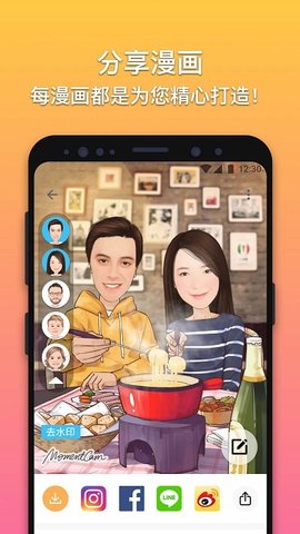 照片变漫画相机