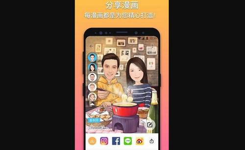 照片变动漫脸相机最新版