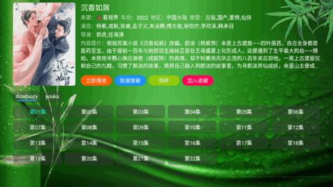 TV视界