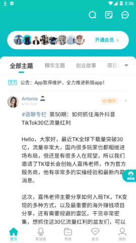 趣好看极速版App官方版