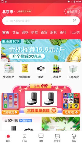 义礼辉明(购物商城)app