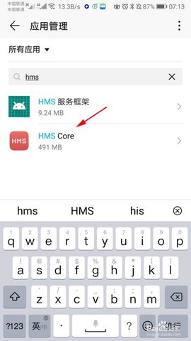 华为应用市场HMS Core