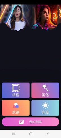 米拉音乐图片编辑App