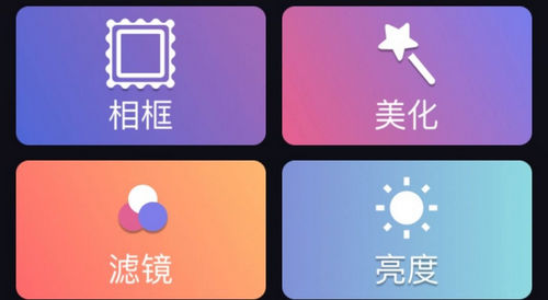 米拉音乐图片编辑App