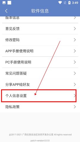 广西防贫APP正式版