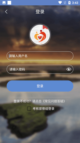 广西防贫APP正式版