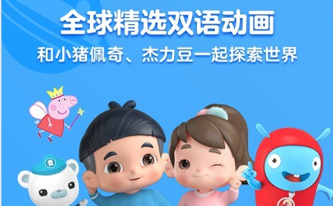 小小优酷(益智早教平台)app