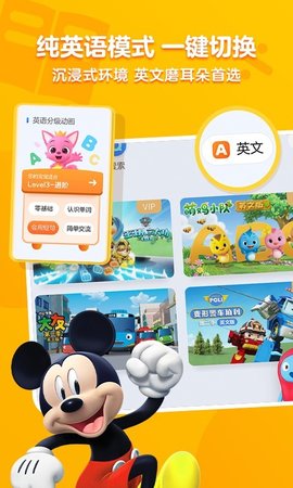 小小优酷(益智早教平台)app