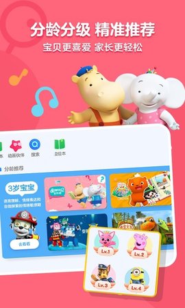小小优酷(益智早教平台)app