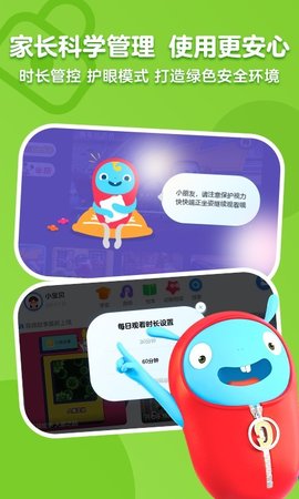 小小优酷(益智早教平台)app