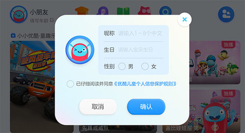 小小优酷(益智早教平台)app