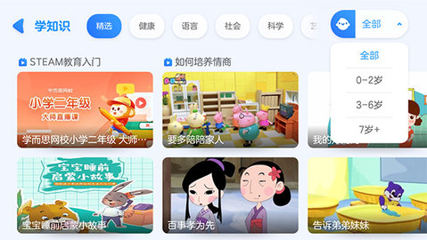 小小优酷(益智早教平台)app