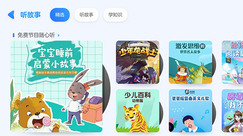 小小优酷(益智早教平台)app