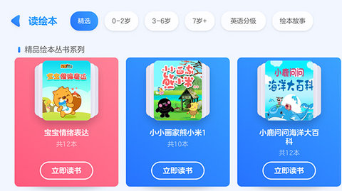 小小优酷(益智早教平台)app