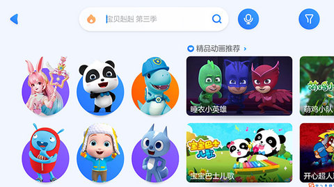 小小优酷(益智早教平台)app