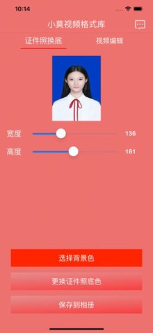 小莫视频格式库免费会员版