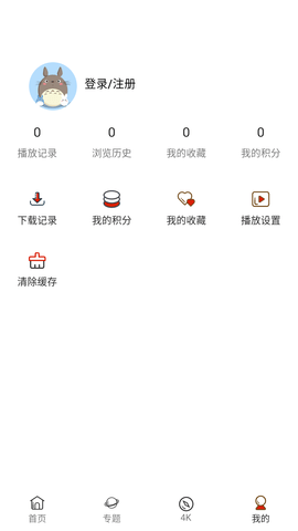 北极狐影视App