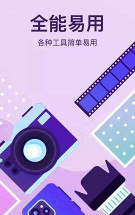 大神p图轻言相机安卓版