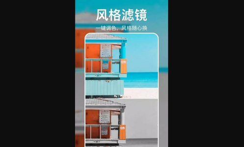 大神p图轻言相机安卓版