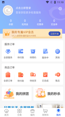 轻喜到家家政服务平台APP