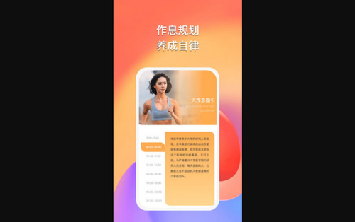 得趣运动最新版