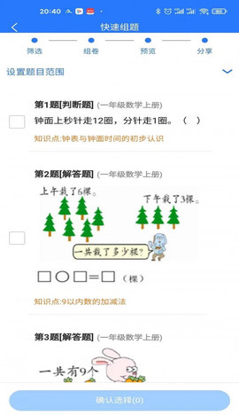 小鹭爱答题免费版