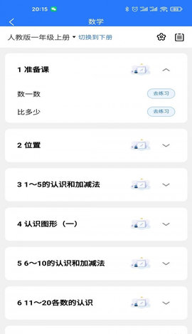小鹭爱答题