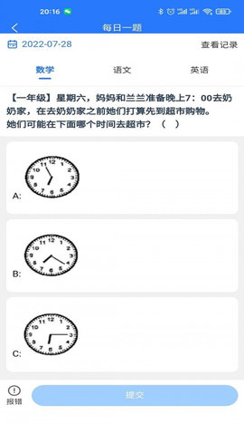 小鹭爱答题免费版