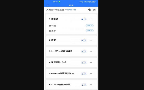 小鹭爱答题免费版