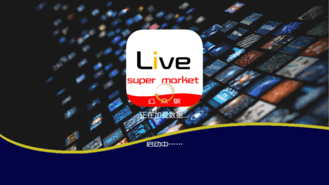 live2022永久免费版