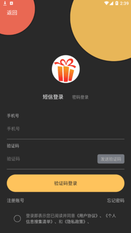 爱开盒盲盒购物App