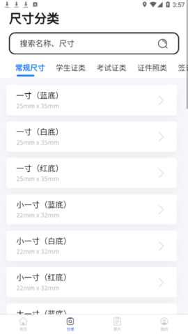 快拍证件照和贝永久vip会员版