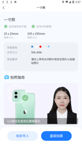快拍证件照和贝永久vip会员版