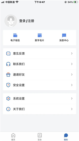 幸福张家口(养老保险认证)APP