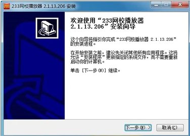 233网校(成绩查询)App免费版