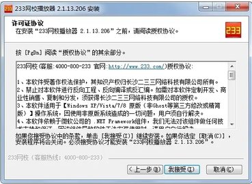 233网校(成绩查询)App免费版