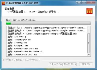 233网校(成绩查询)App免费版