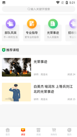 兵之翼客户端APP最新版