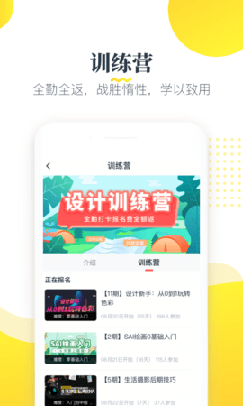 虎课(职业教育自学平台)app