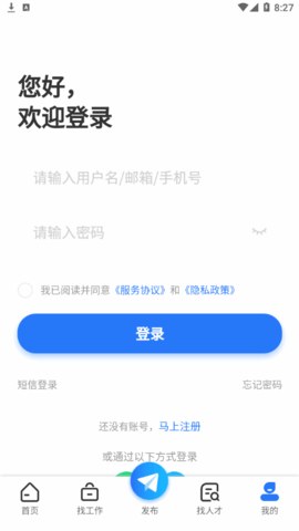 捷程优聘2023最新版