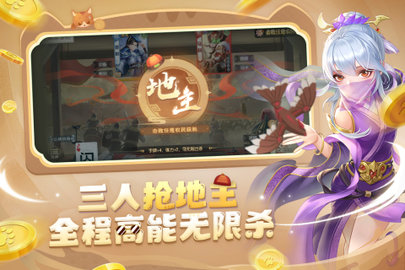 欢乐三国杀官方版