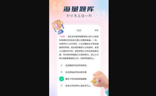 言鸟教师最新版
