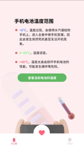 恋爱纪念日记软件App