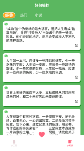 恋爱纪念日记软件App