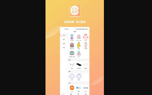 芯品智选App2023最新版