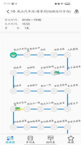 岚山公交App官方版