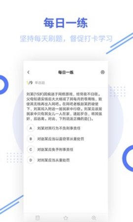 税务师考试题库免费版