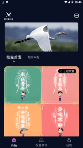 X星云数字藏品平台App