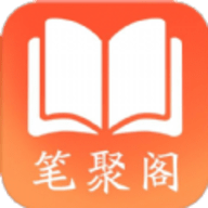 笔聚阁免费小说阅读器App